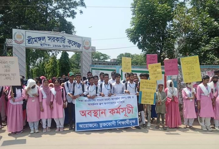 ময়লার ভাগাড় অপসারণের দাবিতে ক্লাস বর্জনের ঘোষণা