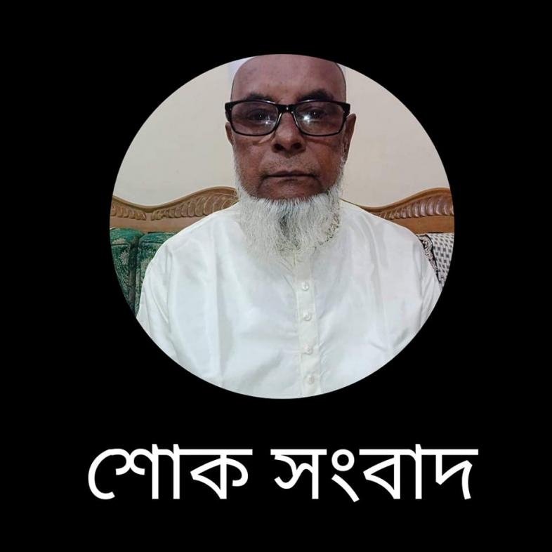 বীর মুক্তিযোদ্ধা আব্দুল লতিফ চৌধুরী পাখি মিয়ার ইন্তেকাল
