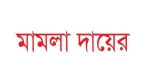 ওসমানীনগরে রিকশা চালক খুনের ঘটনায় কেউ গ্রেফতার হয়নি