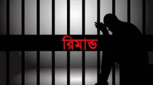 বিএনপির ১৩ নেতাকর্মী রিমান্ডে