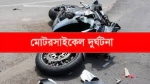 রাজনগরে মোটরসাইকেলের ধাক্কায় দুবাই প্রবাসি জলিলের মৃত্যু