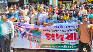 মৌলভীবাজার বিএনপির পদযাত্রা ও প্রতিবাদ সমাবেশ অনুষ্ঠিত