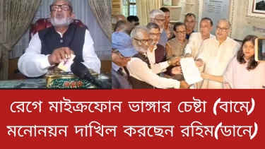 প্রায় দেড় কোটি টাকা কর ফাঁকি, দ্বৈত নাগরিক হয়েও এমপি হতে চান রহিমঃ হলফনামায় তথ্য গোপন