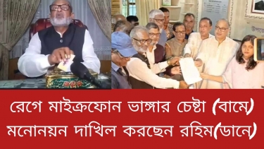 প্রায় দেড় কোটি টাকা কর ফাঁকি, দ্বৈত নাগরিক হয়েও এমপি হতে চান রহিমঃ হলফনামায় তথ্য গোপন